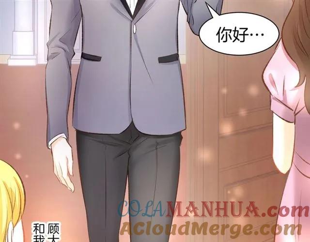 《暖婚撩人，顾少宠妻上瘾》第35话 女扮男装的唯一！ 第52页