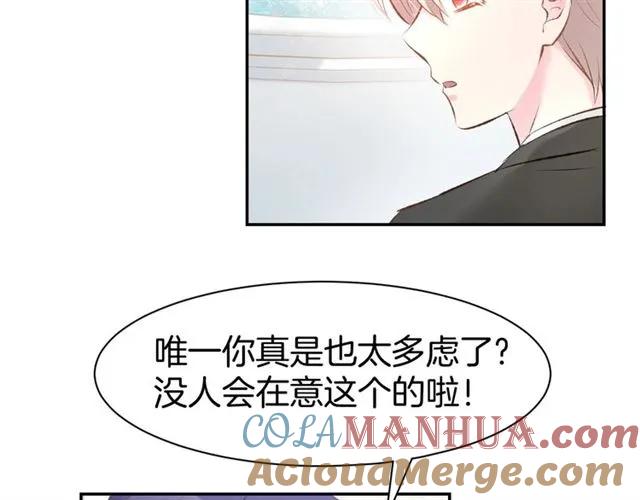 《暖婚撩人，顾少宠妻上瘾》第35话 女扮男装的唯一！ 第28页