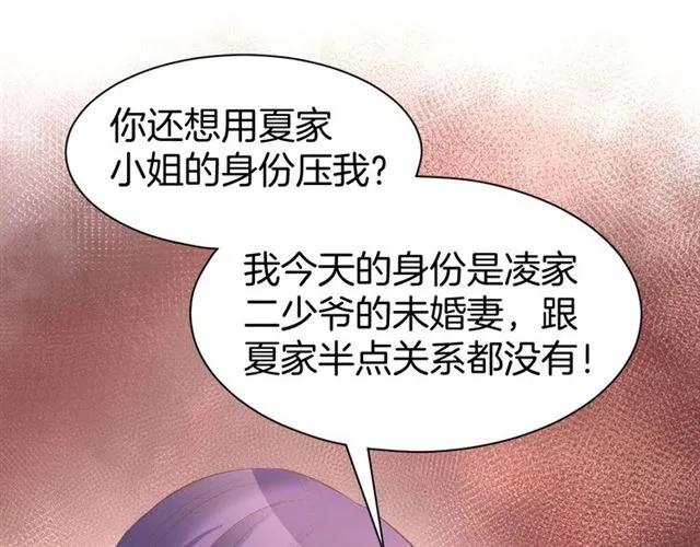 《暖婚撩人，顾少宠妻上瘾》第35话 女扮男装的唯一！ 第78页