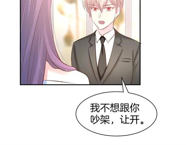 《暖婚撩人，顾少宠妻上瘾》第35话 女扮男装的唯一！ 第74页