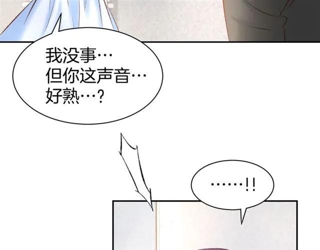 《暖婚撩人，顾少宠妻上瘾》第35话 女扮男装的唯一！ 第71页
