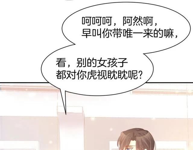 《暖婚撩人，顾少宠妻上瘾》第35话 女扮男装的唯一！ 第56页