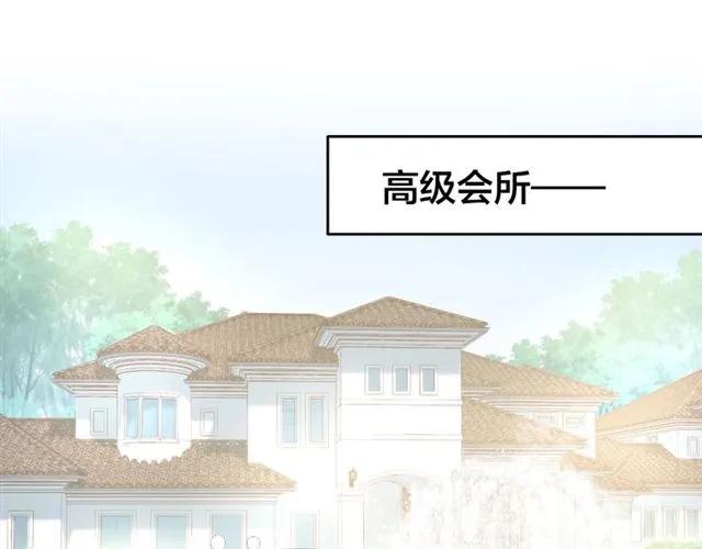 《暖婚撩人，顾少宠妻上瘾》第35话 女扮男装的唯一！ 第6页
