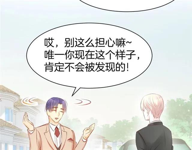 《暖婚撩人，顾少宠妻上瘾》第35话 女扮男装的唯一！ 第18页