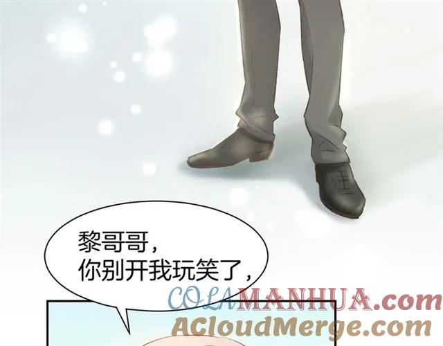 《暖婚撩人，顾少宠妻上瘾》第35话 女扮男装的唯一！ 第16页