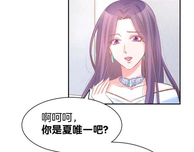 《暖婚撩人，顾少宠妻上瘾》第35话 女扮男装的唯一！ 第72页