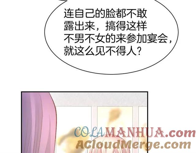 《暖婚撩人，顾少宠妻上瘾》第35话 女扮男装的唯一！ 第73页