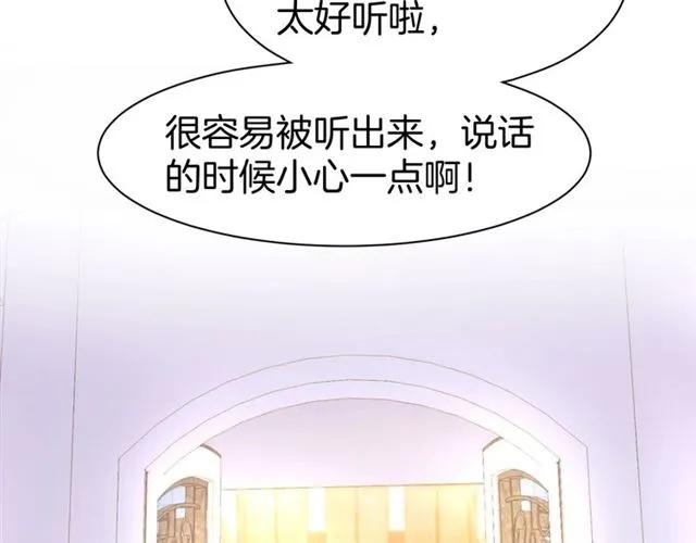 《暖婚撩人，顾少宠妻上瘾》第35话 女扮男装的唯一！ 第30页