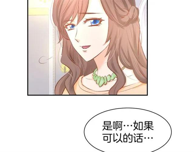 《暖婚撩人，顾少宠妻上瘾》第35话 女扮男装的唯一！ 第59页