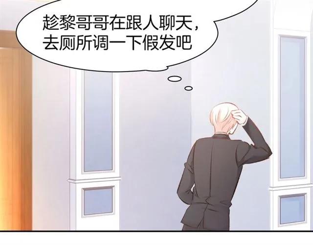 《暖婚撩人，顾少宠妻上瘾》第35话 女扮男装的唯一！ 第62页