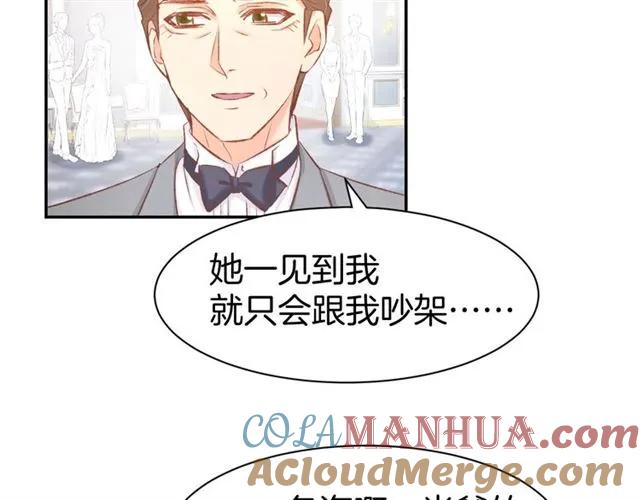 《暖婚撩人，顾少宠妻上瘾》第36话 倒在你怀里 第37页