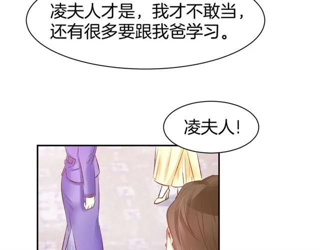 《暖婚撩人，顾少宠妻上瘾》第36话 倒在你怀里 第27页