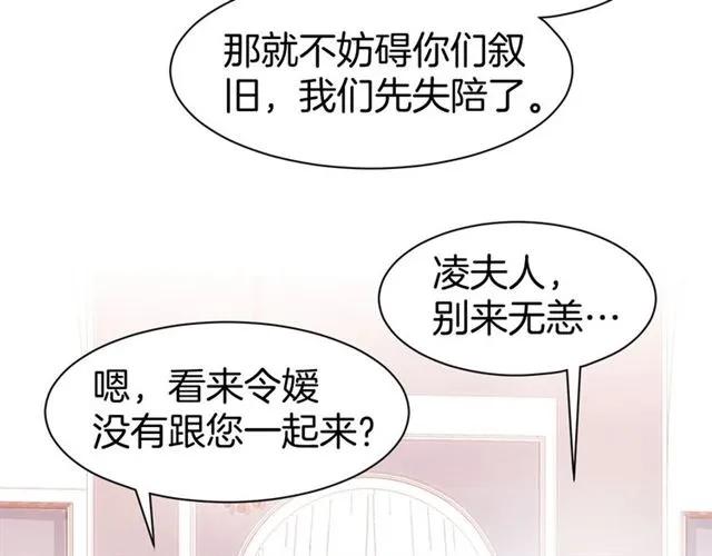 《暖婚撩人，顾少宠妻上瘾》第36话 倒在你怀里 第30页