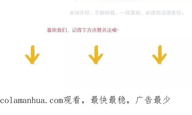 《暖婚撩人，顾少宠妻上瘾》第36话 倒在你怀里 第72页