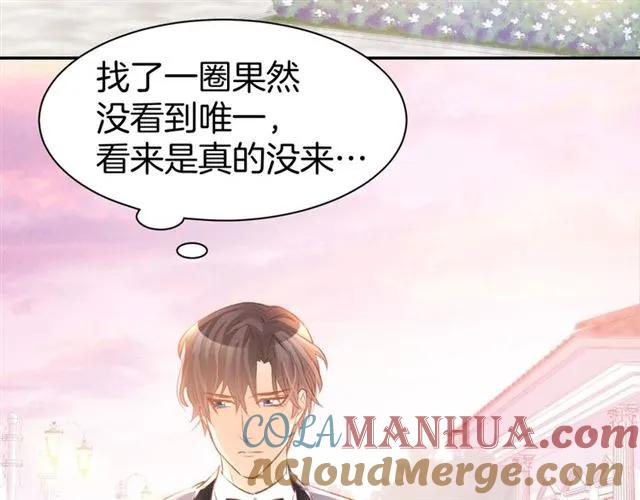 《暖婚撩人，顾少宠妻上瘾》第36话 倒在你怀里 第49页
