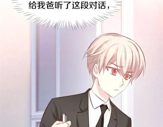 《暖婚撩人，顾少宠妻上瘾》第36话 倒在你怀里 第18页