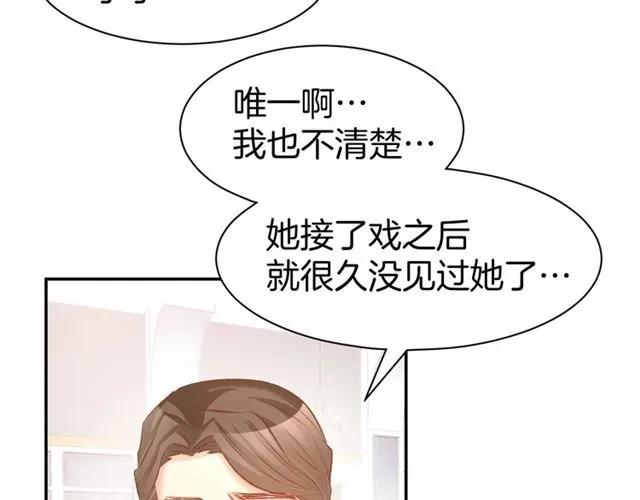 《暖婚撩人，顾少宠妻上瘾》第36话 倒在你怀里 第36页
