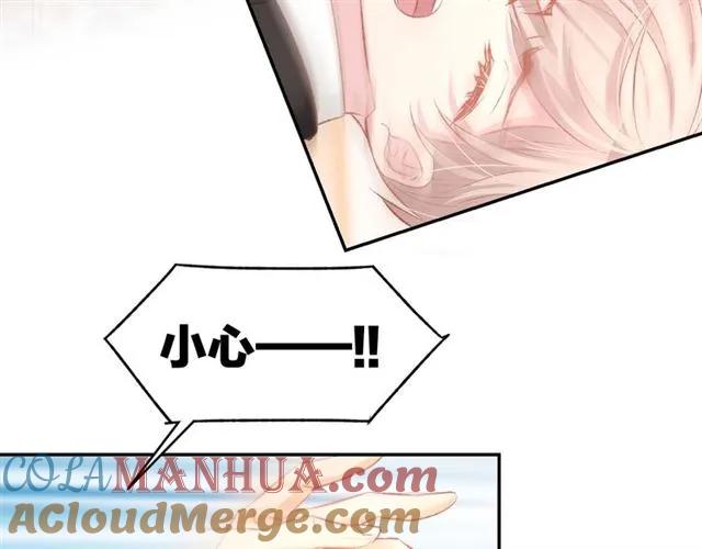 《暖婚撩人，顾少宠妻上瘾》第36话 倒在你怀里 第64页