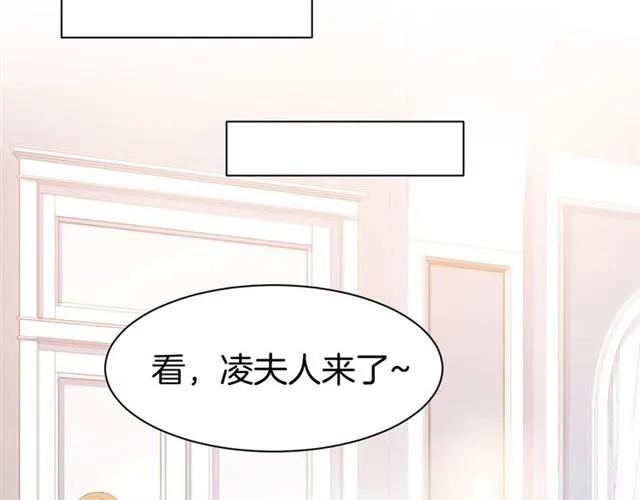 《暖婚撩人，顾少宠妻上瘾》第36话 倒在你怀里 第21页