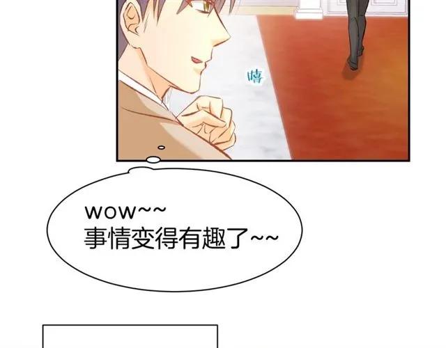 《暖婚撩人，顾少宠妻上瘾》第36话 倒在你怀里 第20页