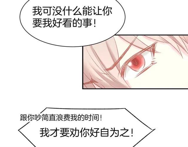 《暖婚撩人，顾少宠妻上瘾》第36话 倒在你怀里 第15页