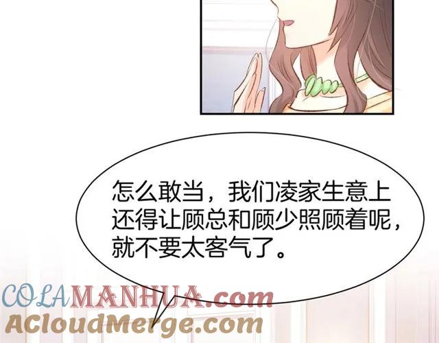 《暖婚撩人，顾少宠妻上瘾》第36话 倒在你怀里 第25页