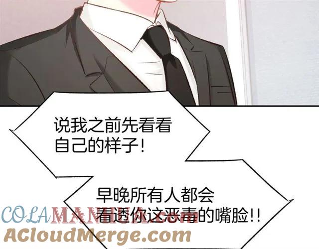 《暖婚撩人，顾少宠妻上瘾》第36话 倒在你怀里 第10页
