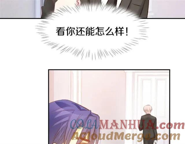 《暖婚撩人，顾少宠妻上瘾》第36话 倒在你怀里 第19页