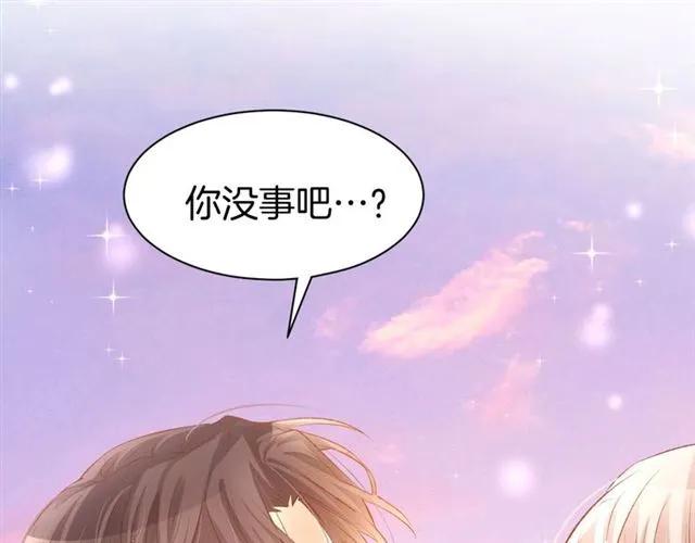 《暖婚撩人，顾少宠妻上瘾》第36话 倒在你怀里 第69页