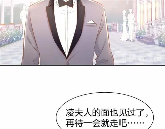 《暖婚撩人，顾少宠妻上瘾》第36话 倒在你怀里 第50页