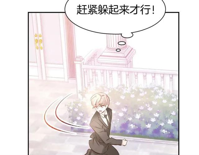 《暖婚撩人，顾少宠妻上瘾》第36话 倒在你怀里 第57页