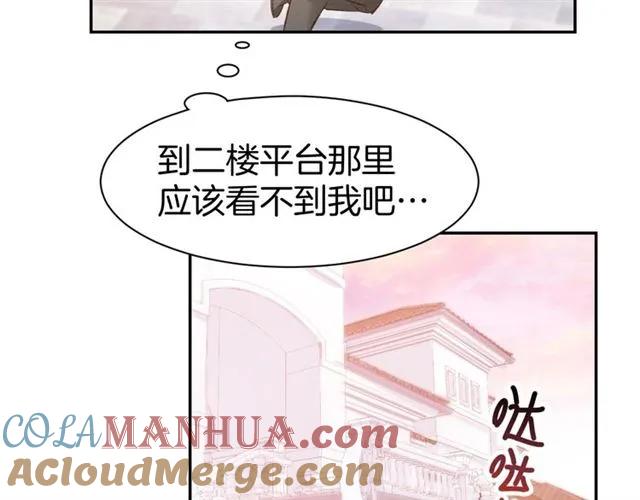 《暖婚撩人，顾少宠妻上瘾》第36话 倒在你怀里 第58页