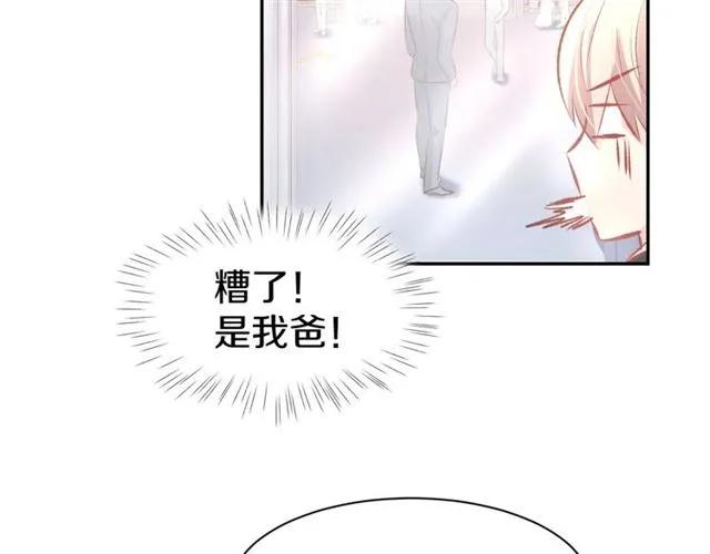 《暖婚撩人，顾少宠妻上瘾》第36话 倒在你怀里 第56页