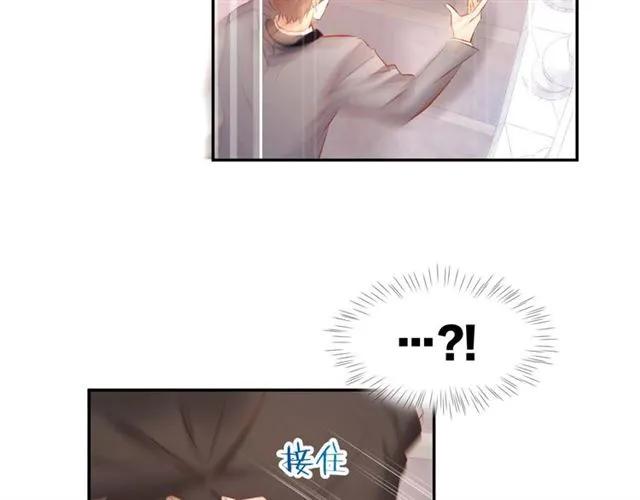 《暖婚撩人，顾少宠妻上瘾》第36话 倒在你怀里 第66页