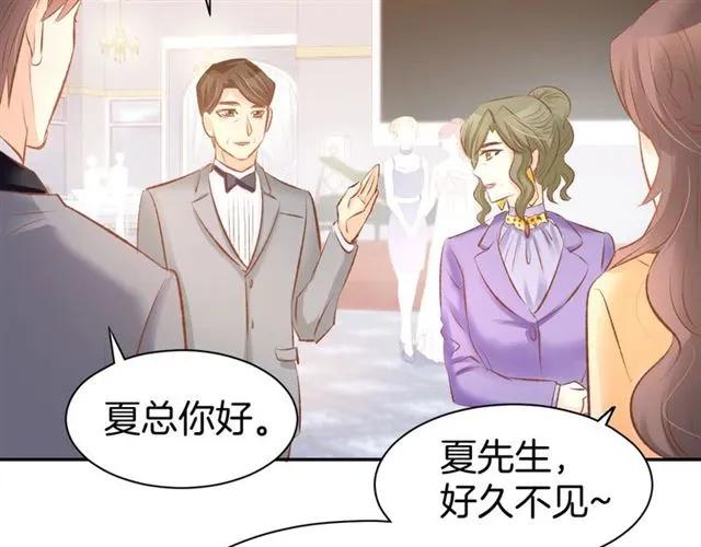 《暖婚撩人，顾少宠妻上瘾》第36话 倒在你怀里 第29页