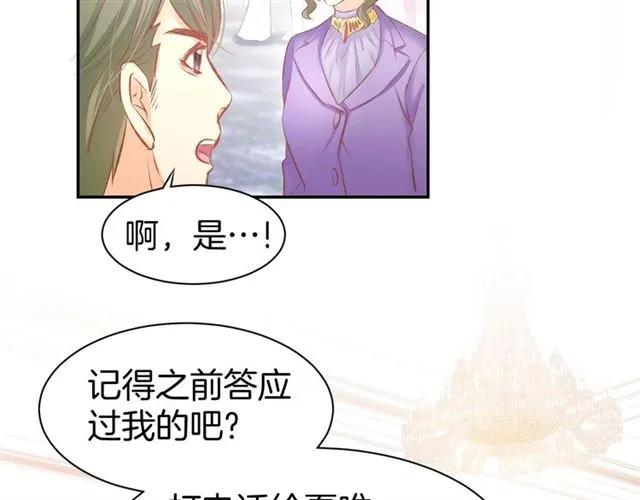 《暖婚撩人，顾少宠妻上瘾》第36话 倒在你怀里 第42页