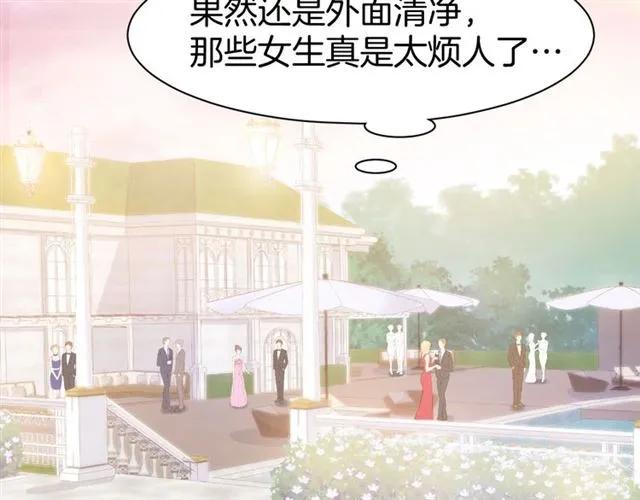 《暖婚撩人，顾少宠妻上瘾》第36话 倒在你怀里 第48页
