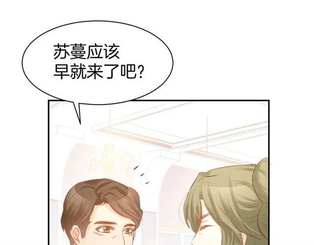 《暖婚撩人，顾少宠妻上瘾》第36话 倒在你怀里 第32页