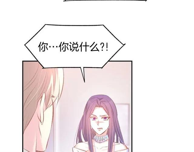 《暖婚撩人，顾少宠妻上瘾》第36话 倒在你怀里 第11页