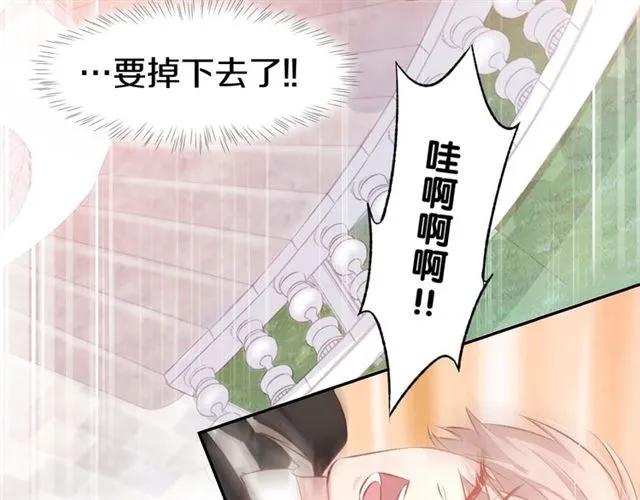 《暖婚撩人，顾少宠妻上瘾》第36话 倒在你怀里 第63页