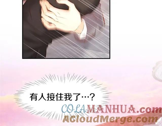 《暖婚撩人，顾少宠妻上瘾》第36话 倒在你怀里 第67页