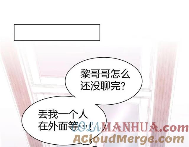 《暖婚撩人，顾少宠妻上瘾》第36话 倒在你怀里 第52页