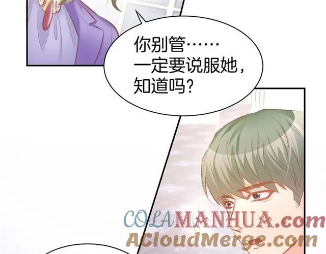 《暖婚撩人，顾少宠妻上瘾》第36话 倒在你怀里 第46页