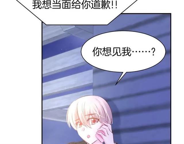《暖婚撩人，顾少宠妻上瘾》第37话 搭讪小男生？ 第60页