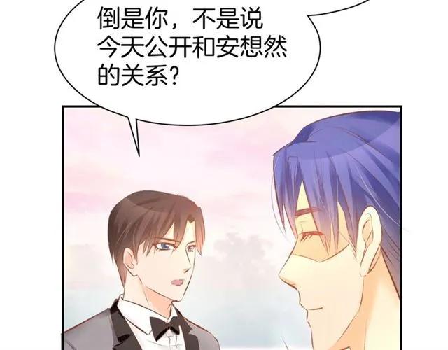 《暖婚撩人，顾少宠妻上瘾》第37话 搭讪小男生？ 第39页