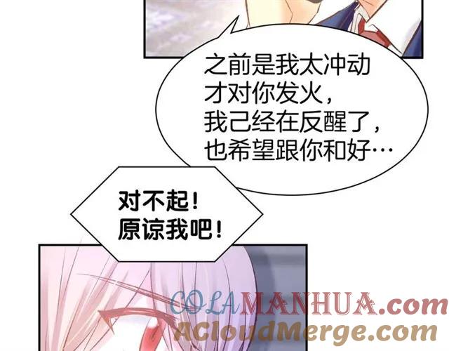 《暖婚撩人，顾少宠妻上瘾》第37话 搭讪小男生？ 第58页