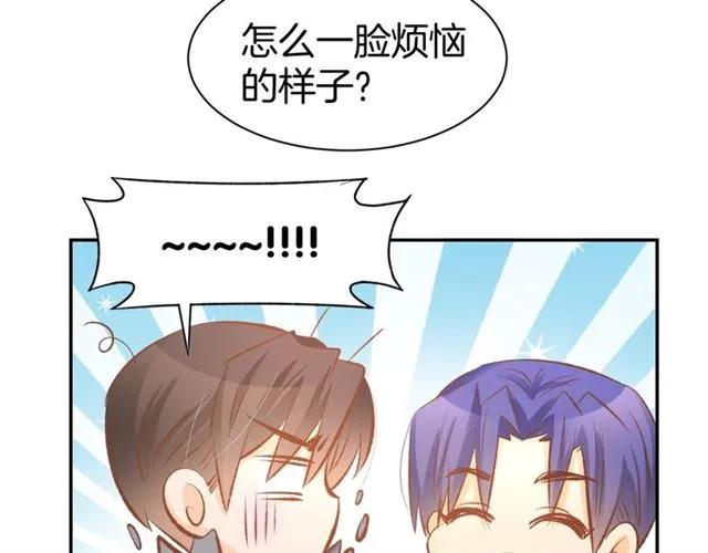 《暖婚撩人，顾少宠妻上瘾》第37话 搭讪小男生？ 第32页