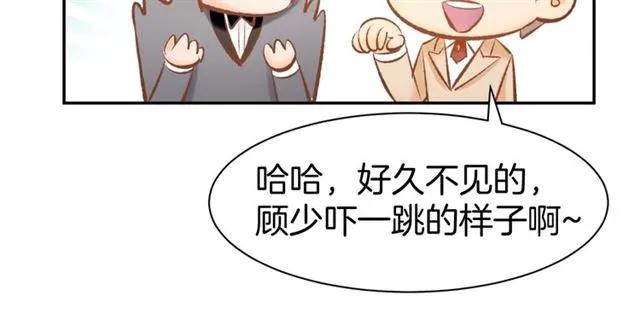 《暖婚撩人，顾少宠妻上瘾》第37话 搭讪小男生？ 第33页