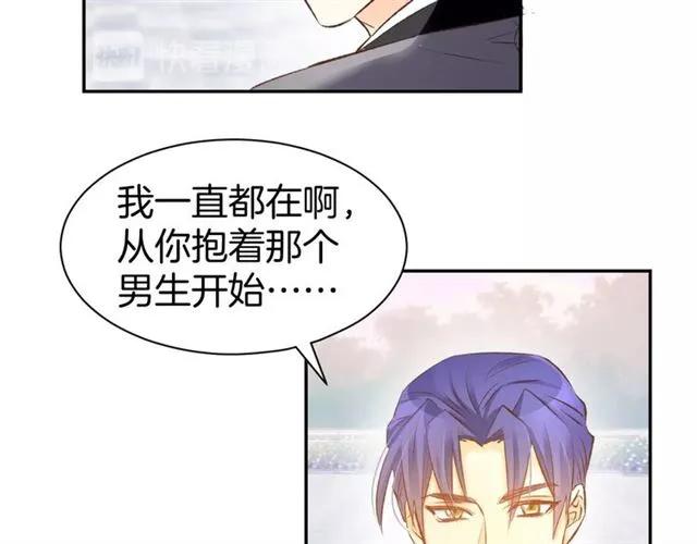 《暖婚撩人，顾少宠妻上瘾》第37话 搭讪小男生？ 第35页