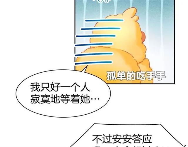 《暖婚撩人，顾少宠妻上瘾》第37话 搭讪小男生？ 第41页